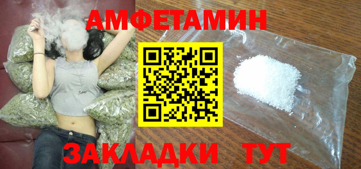 Амфетамин Розовый Каменск-Шахтинский