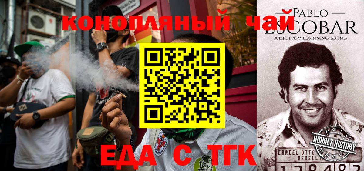 Cannafood конопля  Вход с VPN  Каменск-Шахтинский 