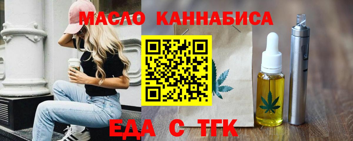 Cannafood марихуана Каменск-Шахтинский