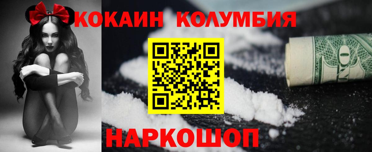 КОКАИН FishScale Каменск-Шахтинский