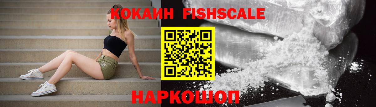 КОКАИН  даркнет сайт  Вход с VPN  КОКАИН Перу  Каменск-Шахтинский  Cocaine 97% 