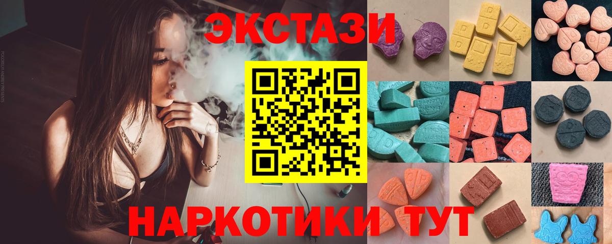 ЭКСТАЗИ Cube Каменск-Шахтинский