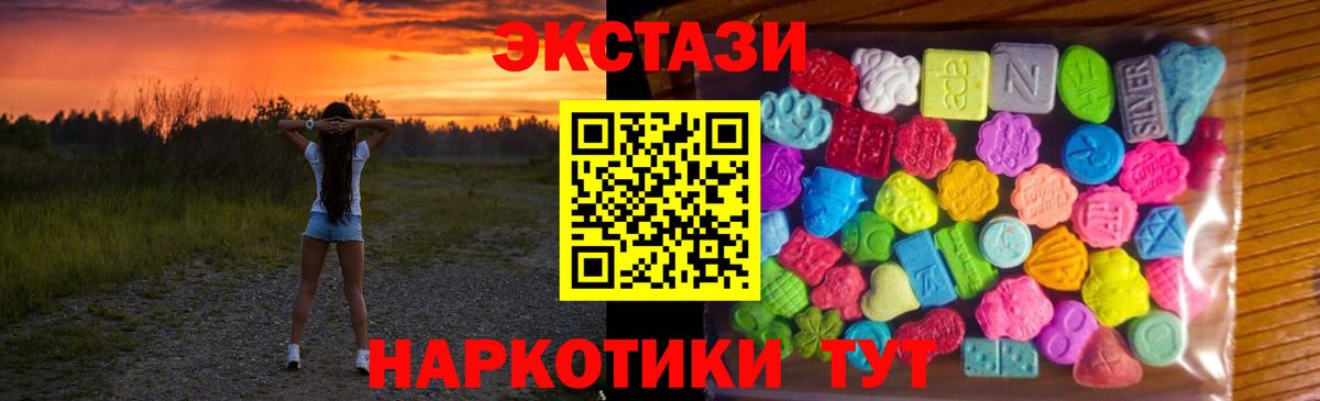 Каменск-Шахтинский  Экстази 300 mg  Вход с VPN  ЭКСТАЗИ louis Vuitton 