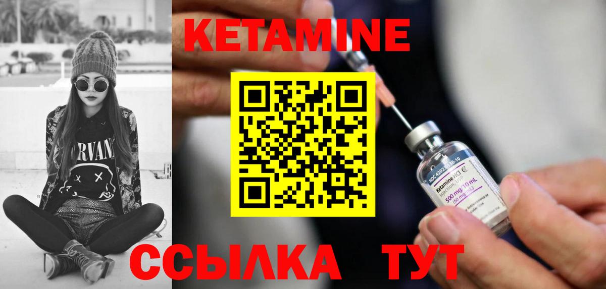 КЕТАМИН ketamine Каменск-Шахтинский