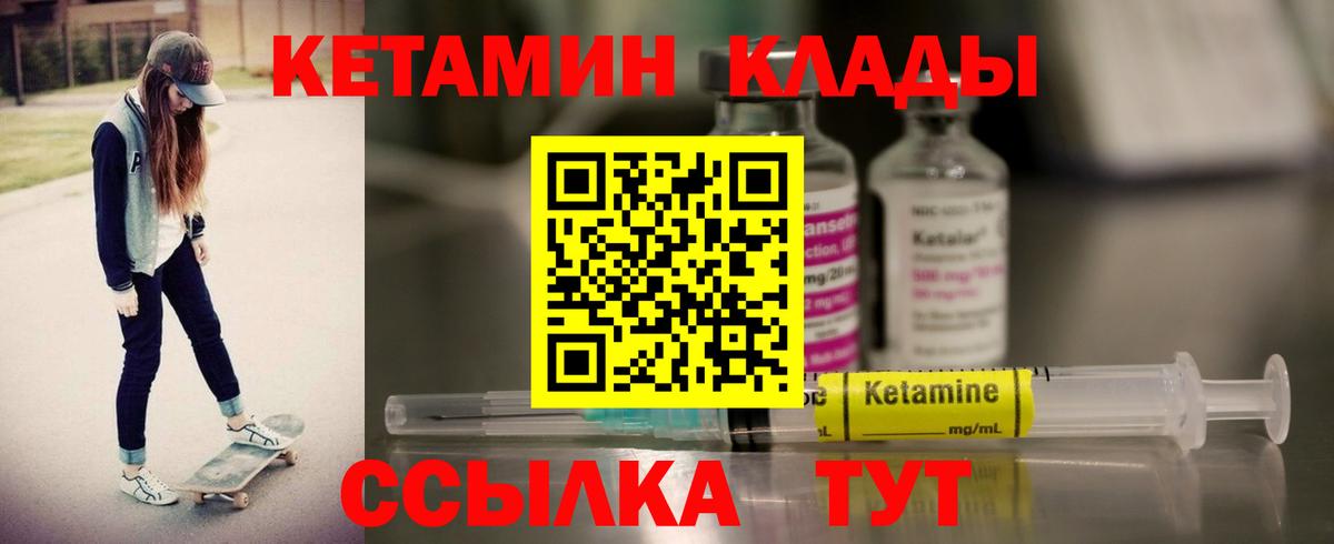 Кетамин VHQ  Вход с VPN  Каменск-Шахтинский  КЕТАМИН ketamine 