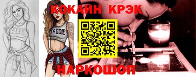 кокаин премиум Лесосибирск