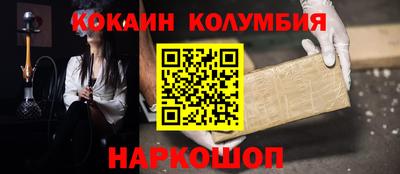 кокаин премиум Лесосибирск
