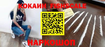 кокаин премиум Лесосибирск