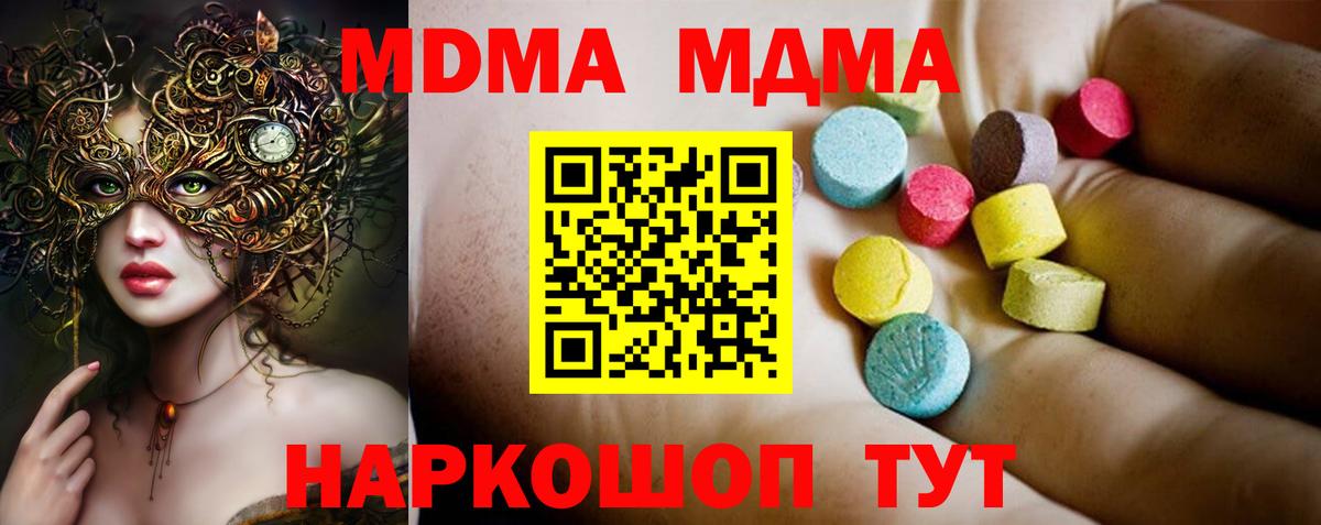 Каменск-Шахтинский  МДМА молли  MDMA Molly  Вход с VPN 