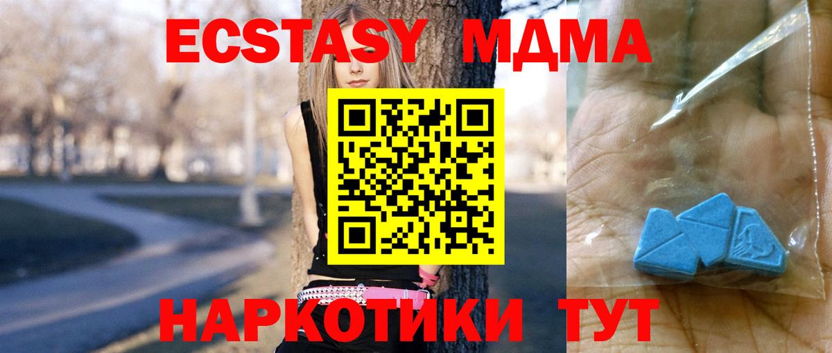 MDMA Molly Каменск-Шахтинский