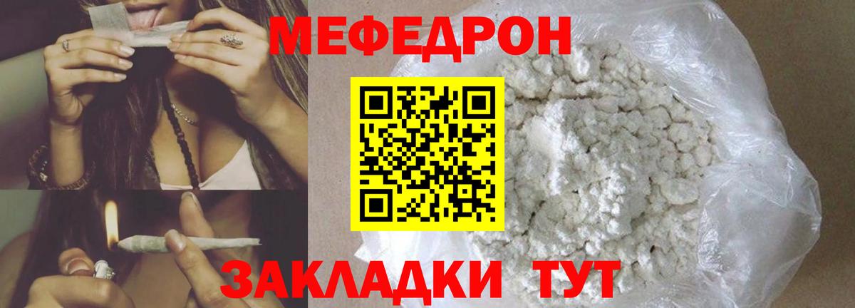 Меф  Каменск-Шахтинский