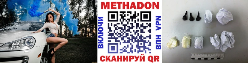 МЕТАДОН белоснежный  Каменск-Шахтинский 