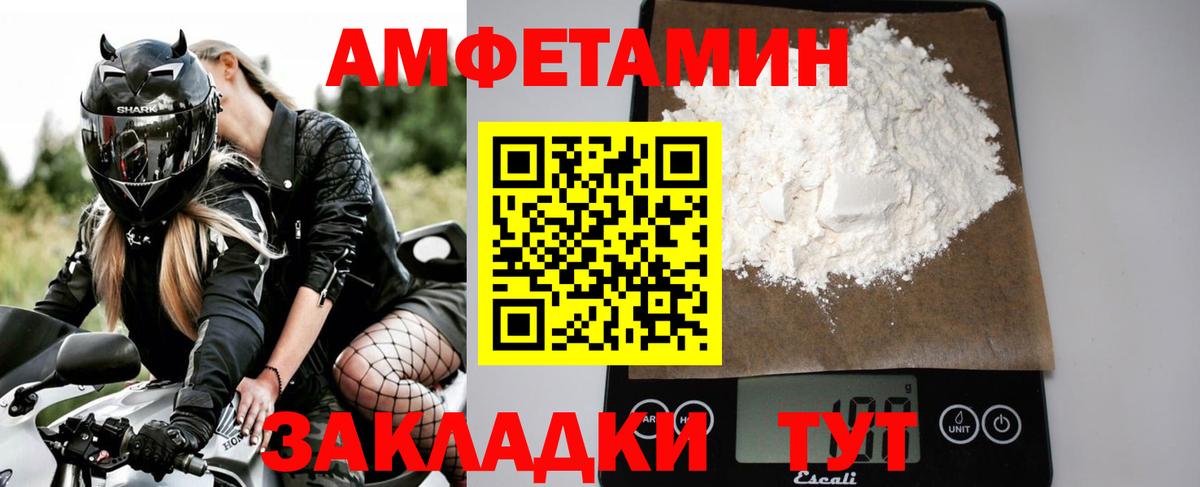 Метамфетамин кристалл Каменск-Шахтинский