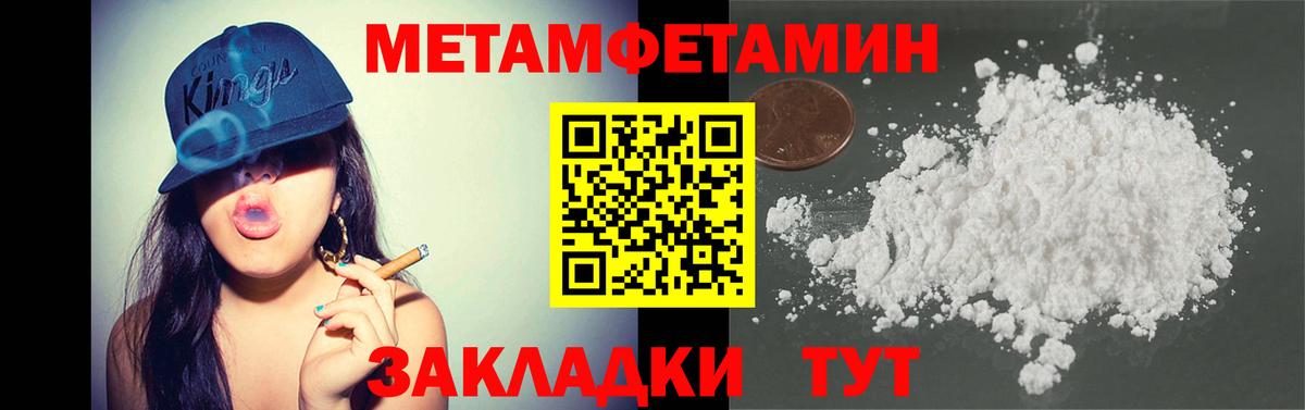Метамфетамин кристалл  Метамфетамин кристалл  Вход с VPN  Каменск-Шахтинский 