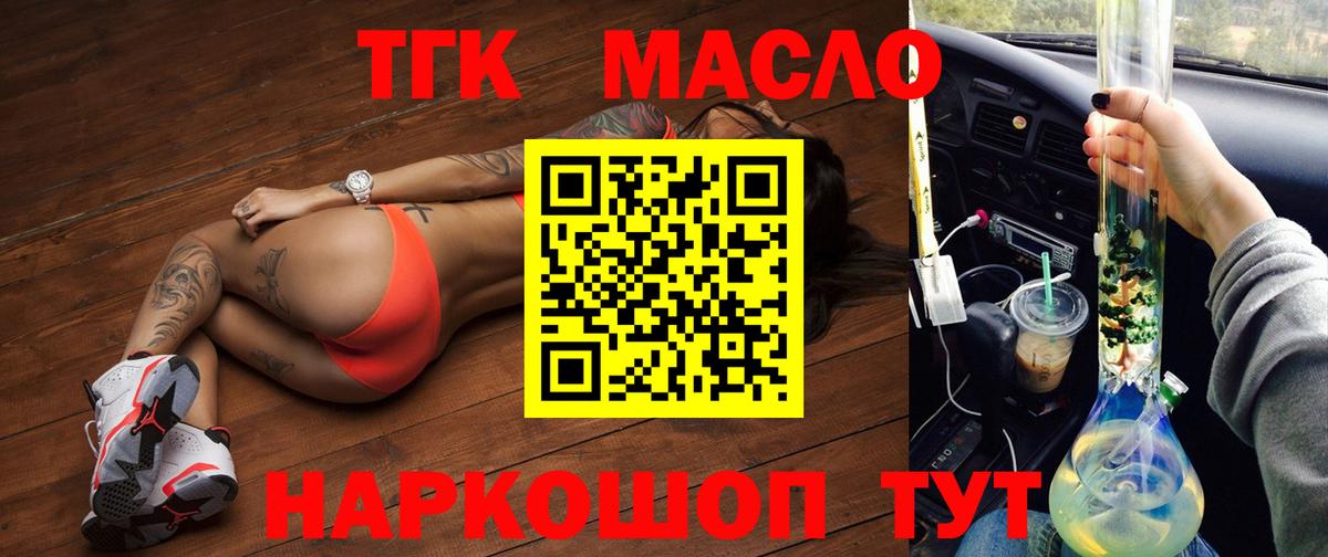Дистиллят ТГК вейп с тгк Каменск-Шахтинский