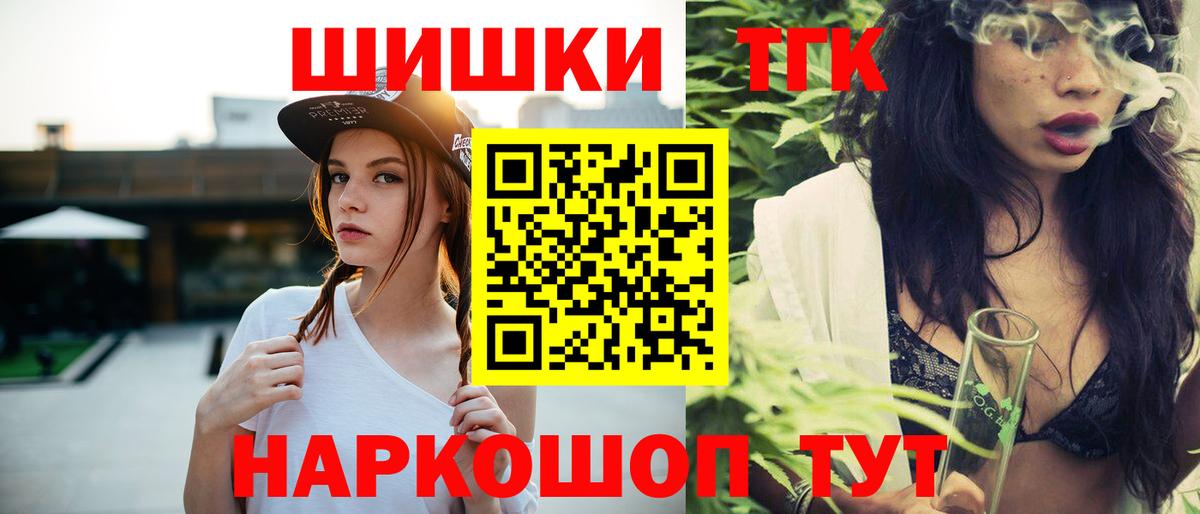 Бошки марихуана THC 21% Каменск-Шахтинский