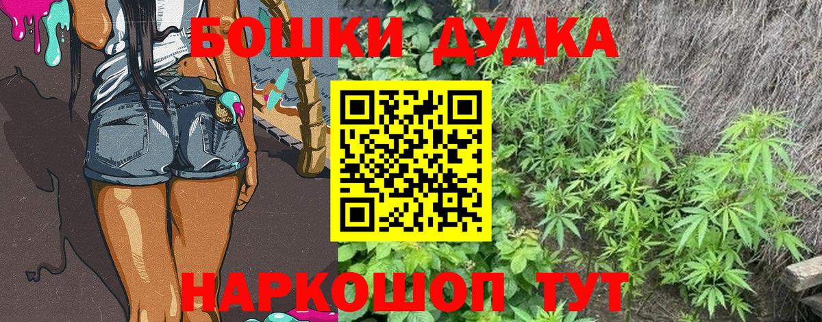 Бошки Шишки THC 21%  Каннабис индика  Вход с VPN  Каменск-Шахтинский 